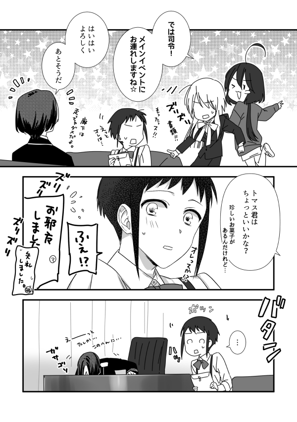 終12