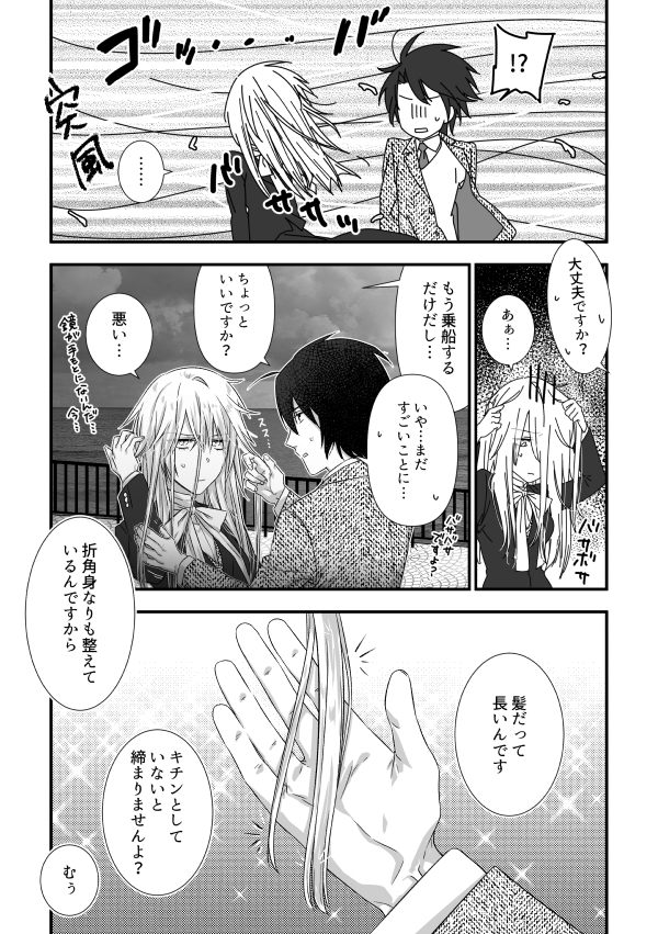 終19