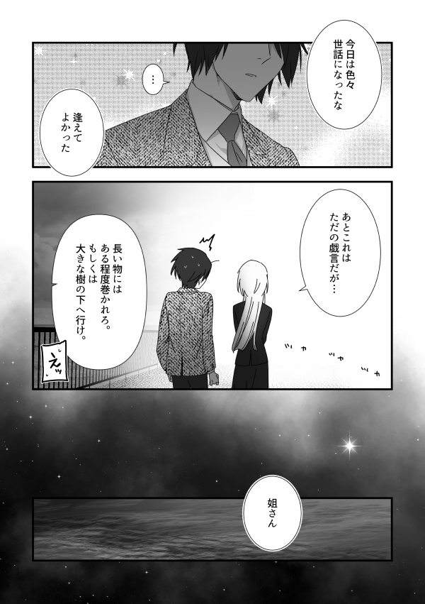 終21