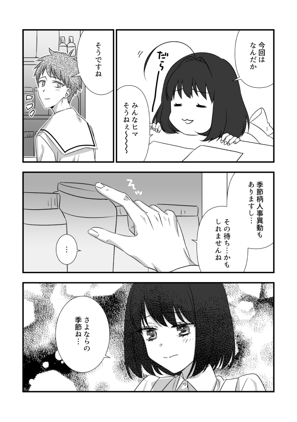 秘蔵っ子1