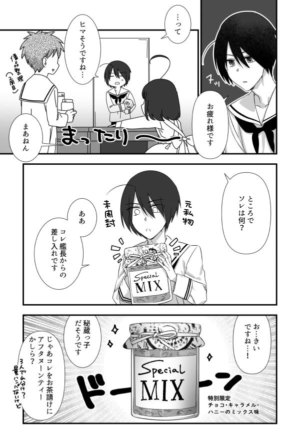 秘蔵っ子2