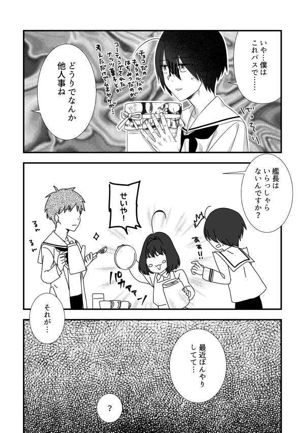 秘蔵っ子3