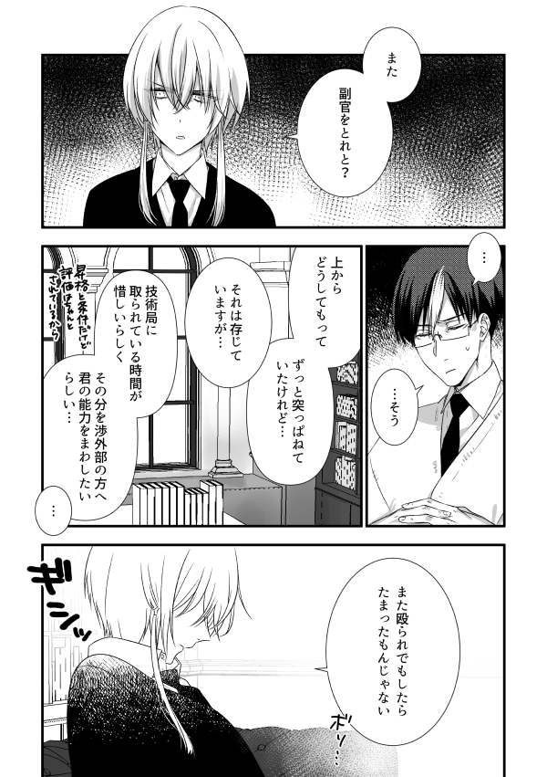 曇天の先1