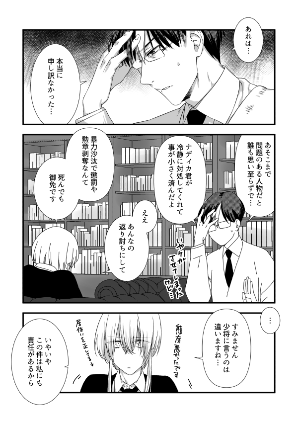 曇天の先2
