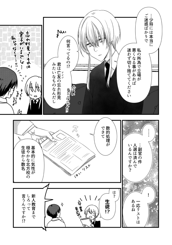 曇天の先3