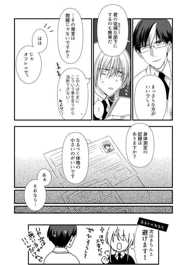 曇天の先4