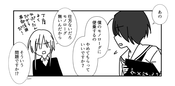 踏み出す勇気おまけ