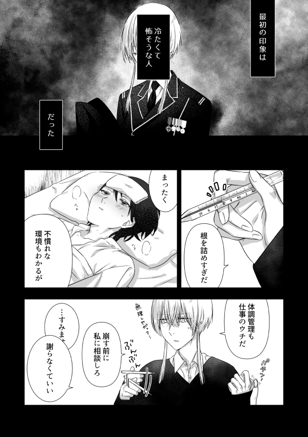 踏み出す勇気1