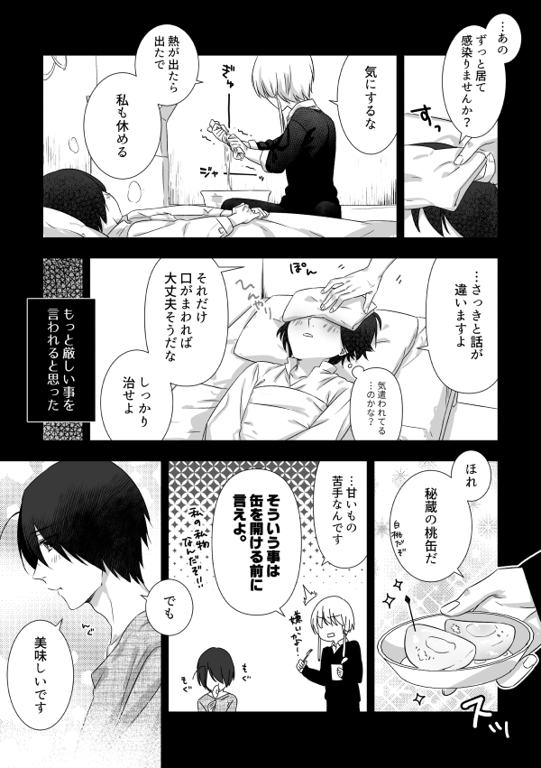 踏み出す勇気2