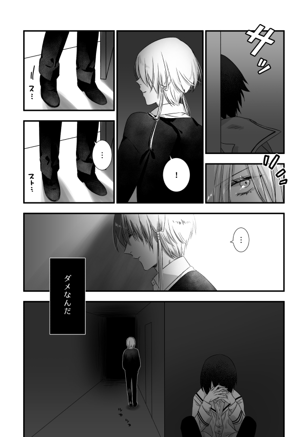 踏み出す勇気6