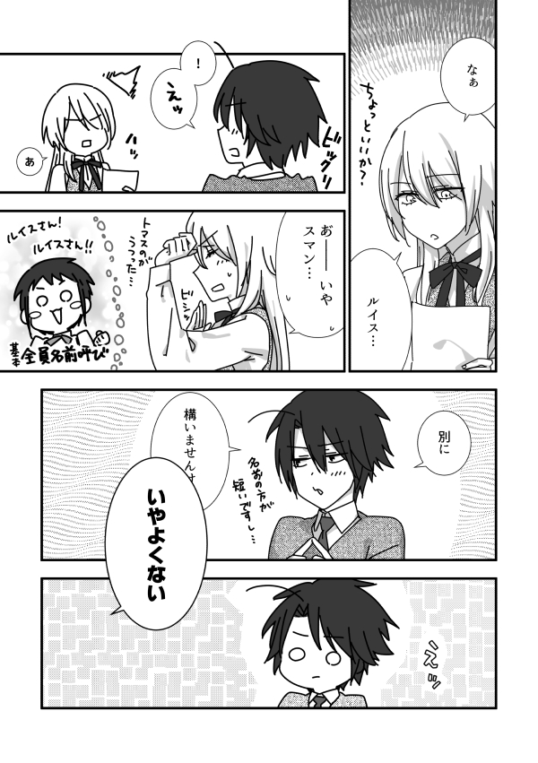 名前を呼んで1