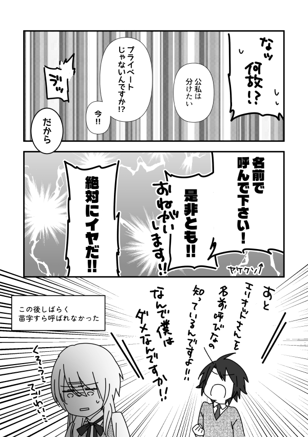 名前を呼んで2