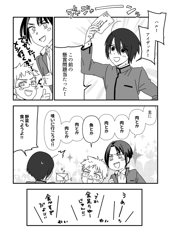 3馬鹿トリオ1