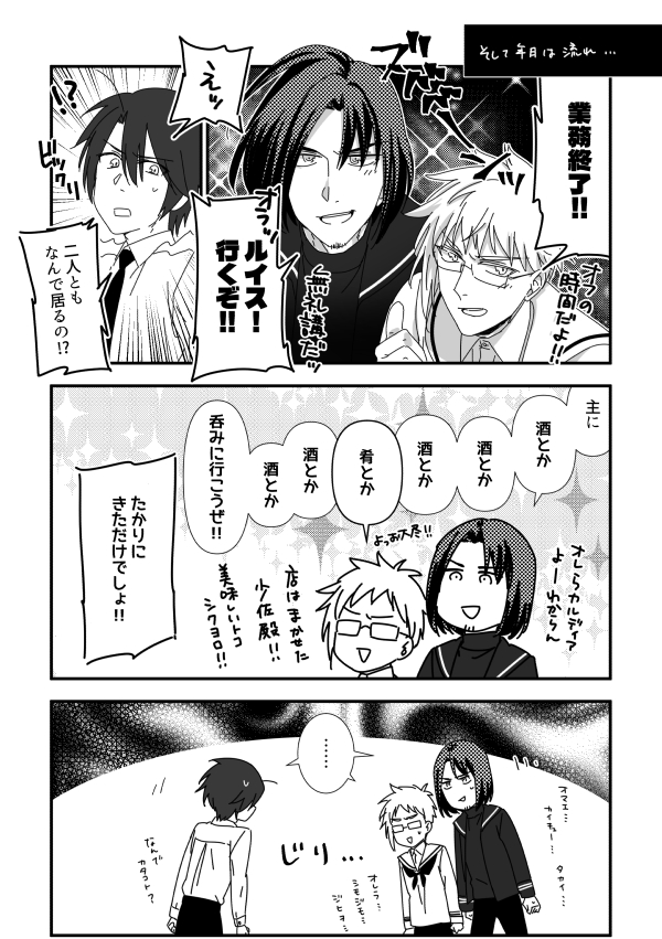 3馬鹿トリオ2