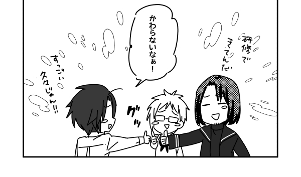 3馬鹿トリオ3
