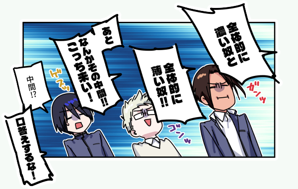3馬鹿トリオおまけ