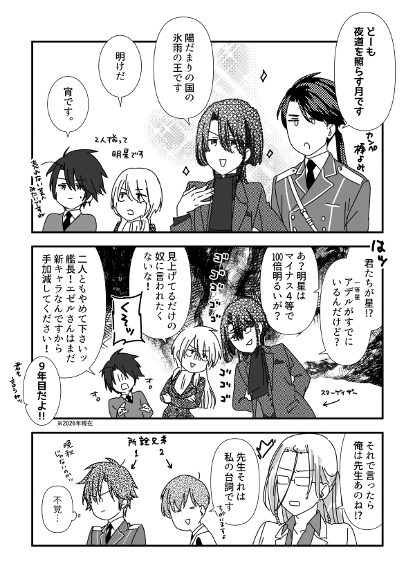 タイトルコールズ1